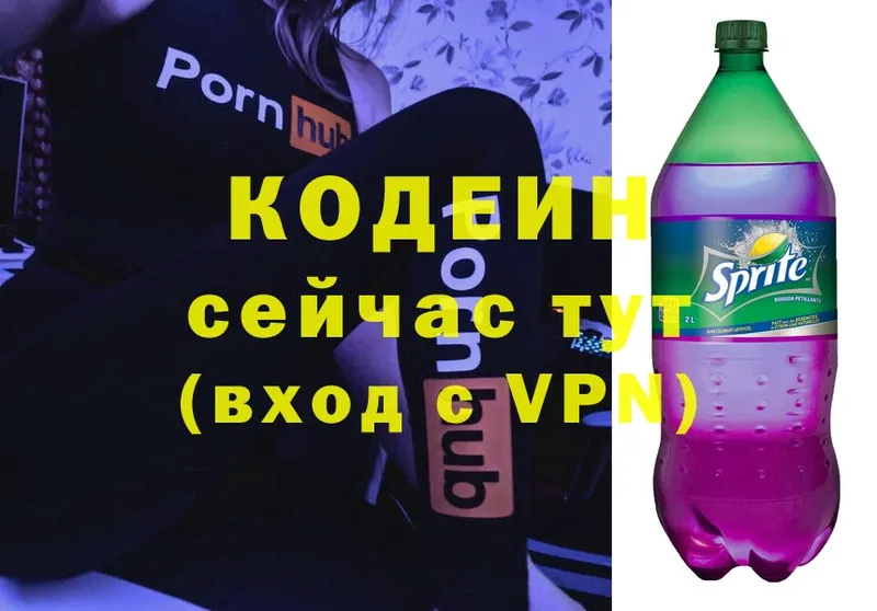 Кодеин напиток Lean (лин)  Верхняя Тура 